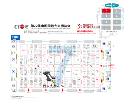 西安光衡光電(diàn)科技(jì)有(yǒu)限公司第22屆CIOE深圳光博會(huì)邀請(qǐng)函(圖1)